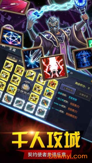 天神传之梦幻捉鬼内购修改版 游戏截图
